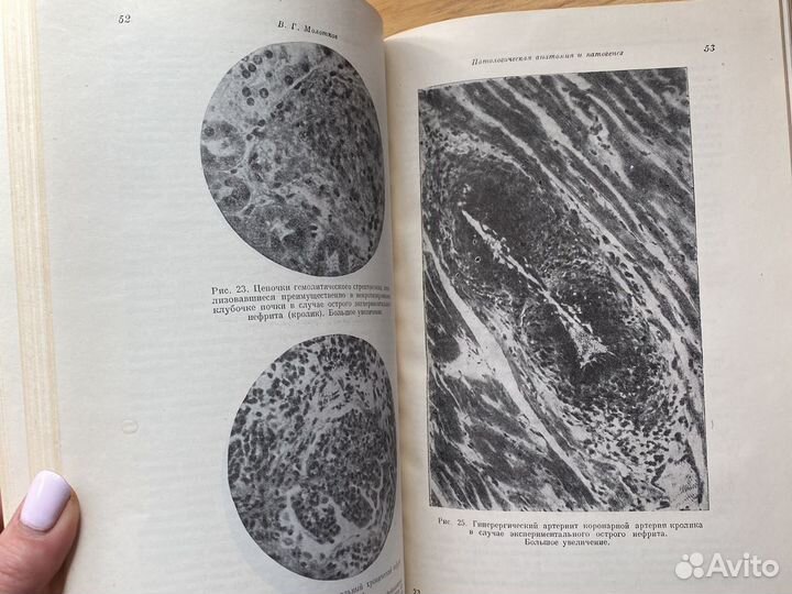 Медицинские книги СССР