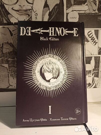 Тетрадь смерти манга