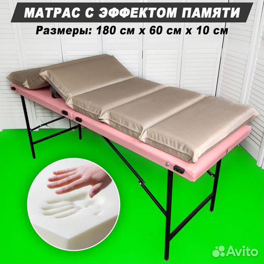 Матрас на кушетку с эффектом памяти