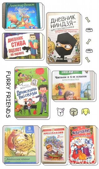 Детские книги