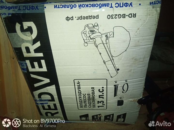 Бензиновая воздуходувка, пылесос