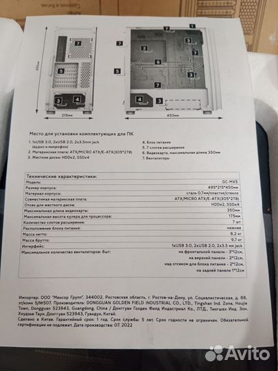 Корпус для пк