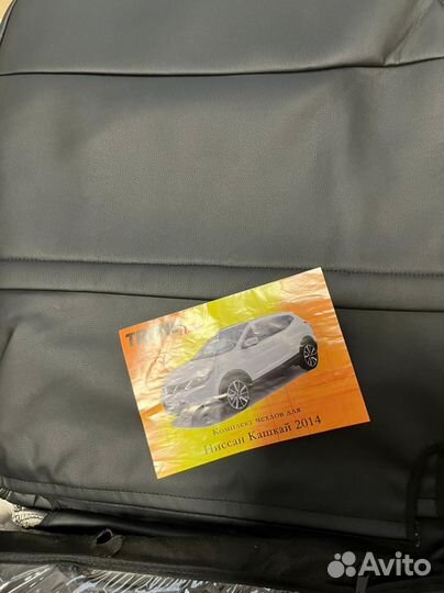 Чехлы для авто
