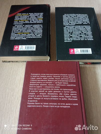 Серия военно-историческая фантастика