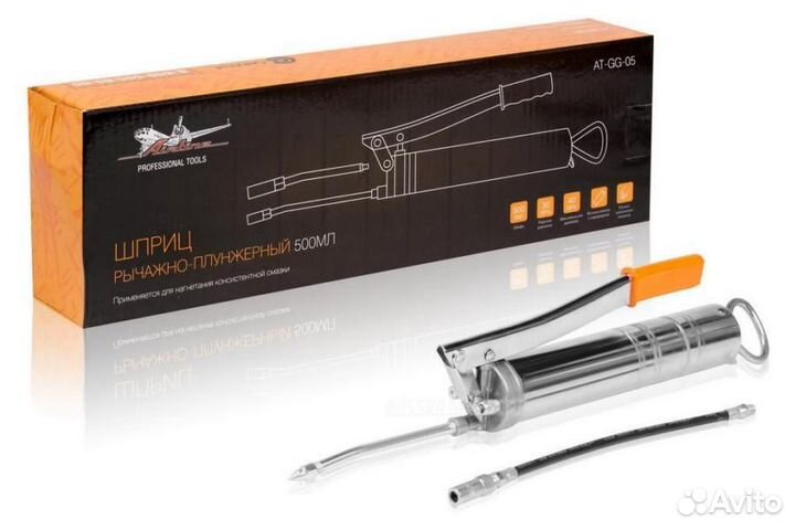Airline AT-GG-05 Шприц рычажно-плунжерный 500мл 40