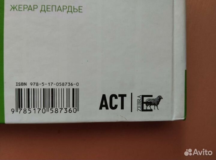 Актерская книга