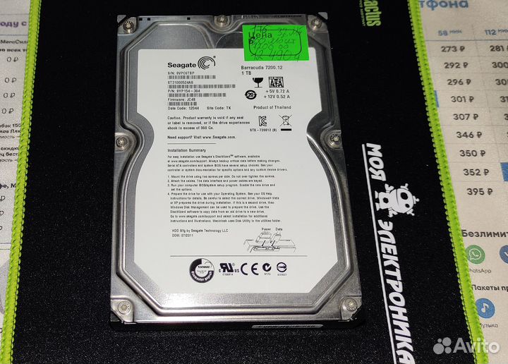 Жест. диск 3.5