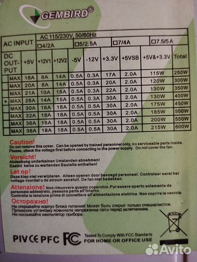 Блок питания для пк