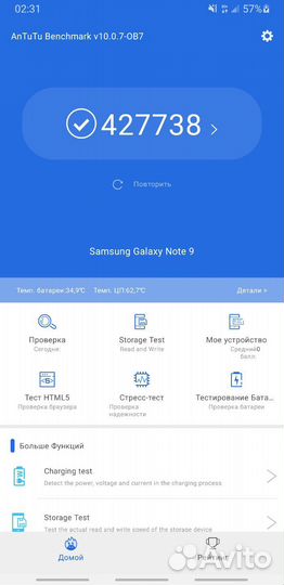 Galaxy note 9