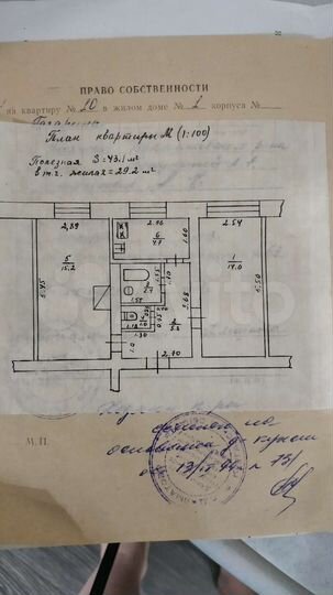 2-к. квартира, 43,1 м², 1/2 эт.