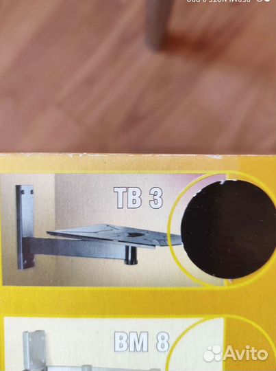 Настенная подставка для бытовой техники