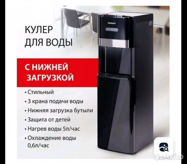 Кулер для воды напольный для дома Sonnen Fse-03b