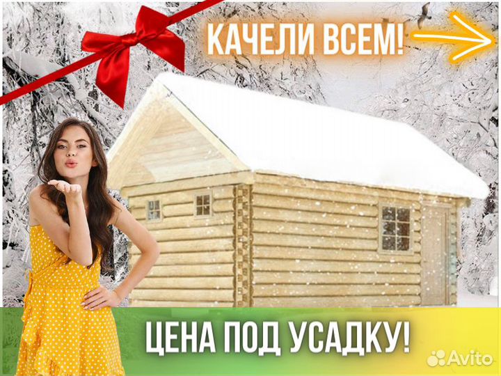 Сруб бани из бревна ручной рубки Не Бруса 6x3