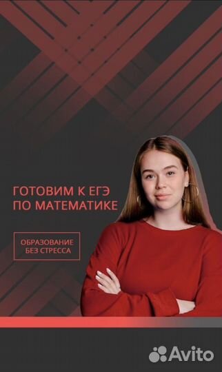 Репетитор по математике огэ и егэ онлайн