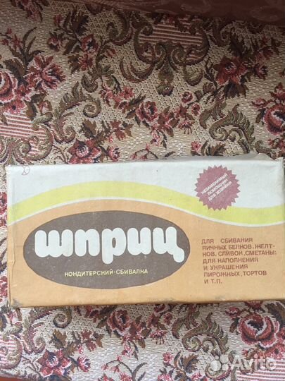 Кондитерский шприц