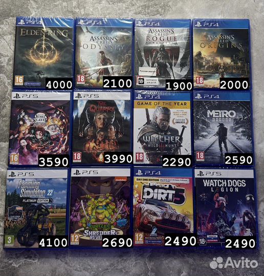 Диски для PlayStation 5/4