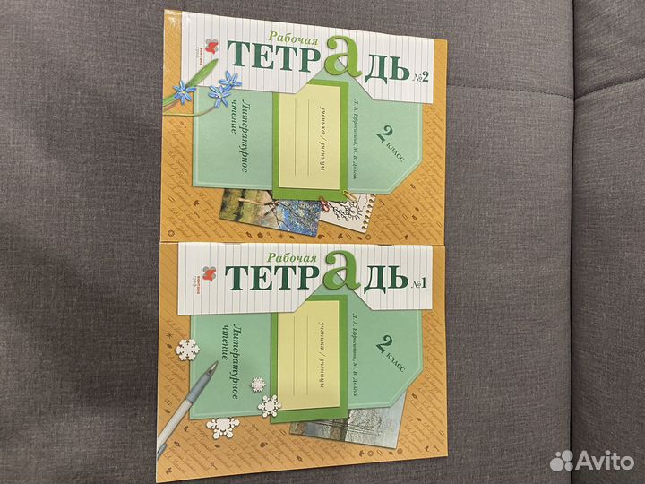 Литературное чтение 2 класс