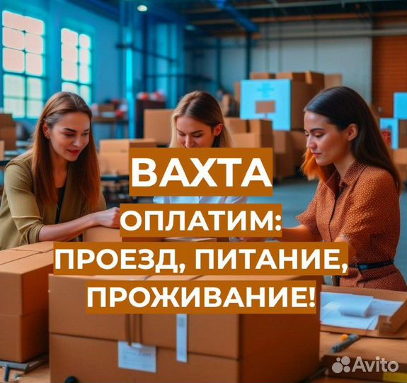 Грузчик комплектовщик зарплата. Работа вакансии. Требуется водитель. Оплата за вахту картинки довольных людей. Подсобный рабочий в магазине.