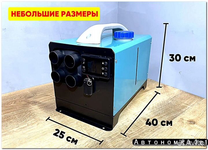 Автономный отопитель сухой фен 12 24 220в