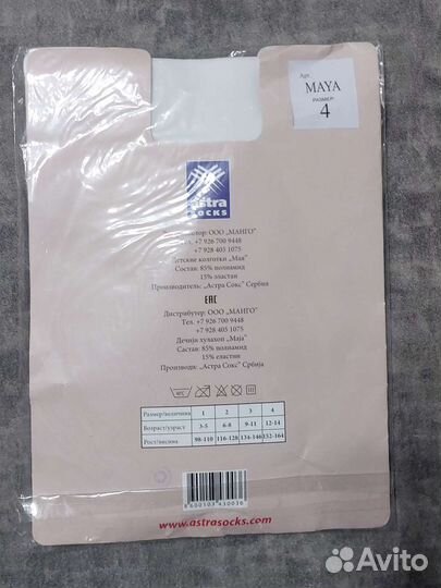 Колготки для танцев, балета новые