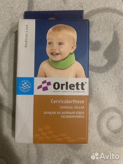 Воротник шанца детский