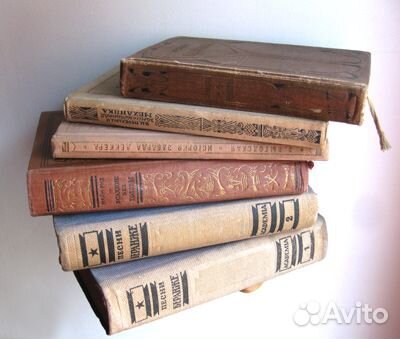 Изд. academia и другие старые издания