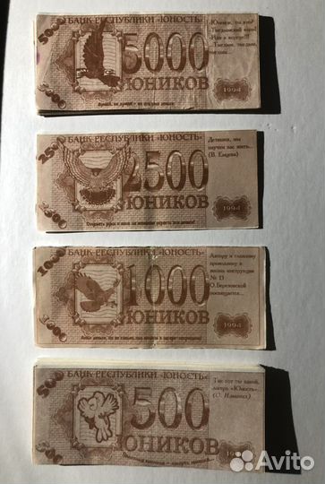 Ненастоящие деньги