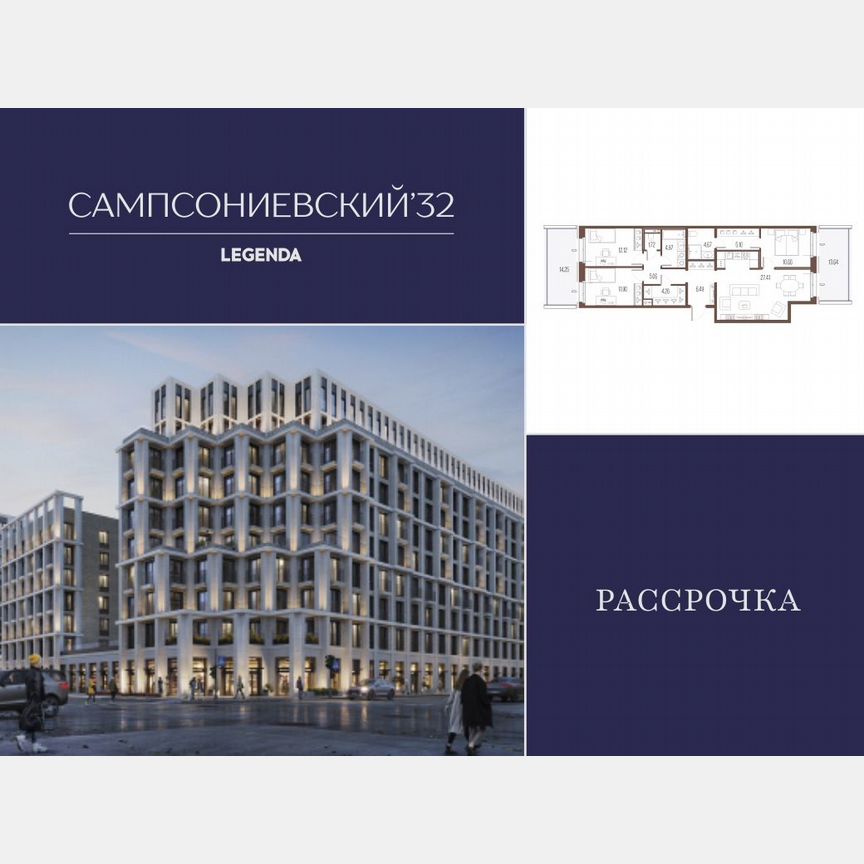 3-к. квартира, 94,4 м², 1/10 эт.