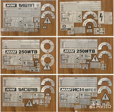 Таблички на станки иж (тут)