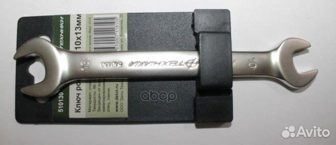 Ключ рожковый (10x13) 
