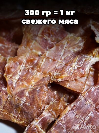 Сушеное мясо курицы мясные чипсы джерки (300 гр.)