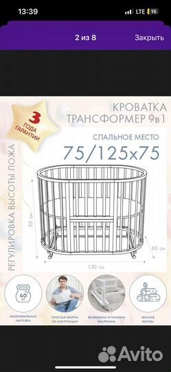 Продам кровать-трансформер с матрасом