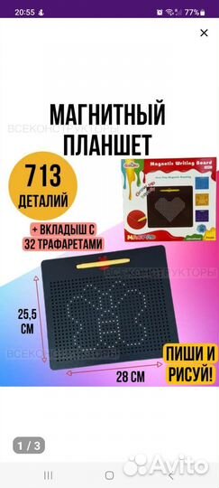 Магнитный конструктор