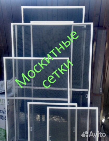 Москитные сетки