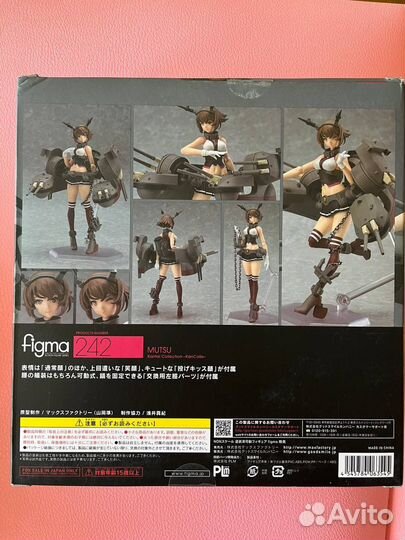 Figma 242. Kantai Collection (KanColle) Mutsu