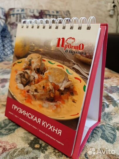 Кулинарная книга