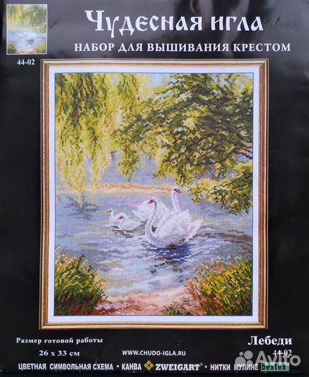 Наборы для вышивки крестом