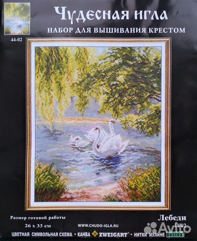 Наборы для вышивки крестом