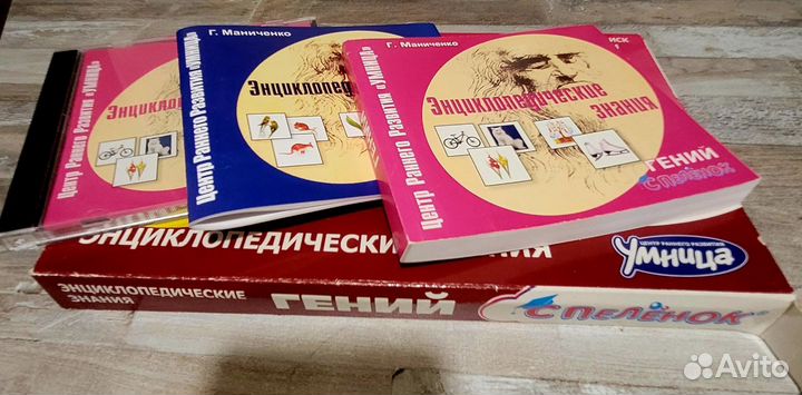 Методика Домана Гений спеленок