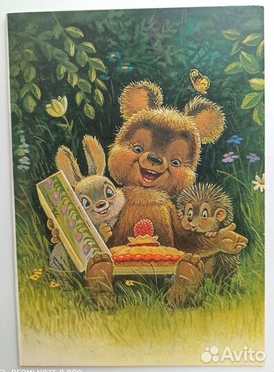 Открытки Зарубин