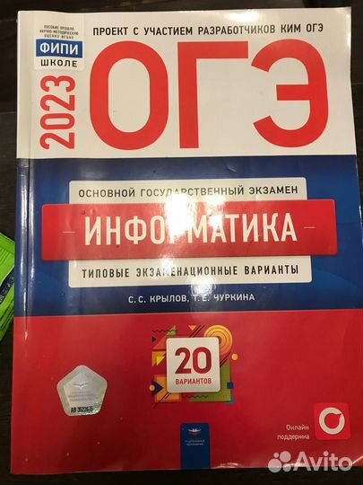 Сборник огэ