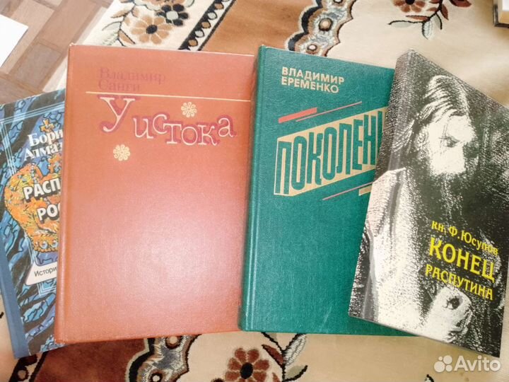 Книги исторические и художественные