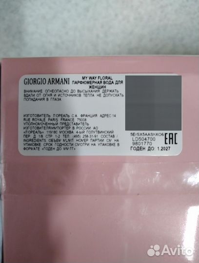 Armani MY WAY floral (90мл)