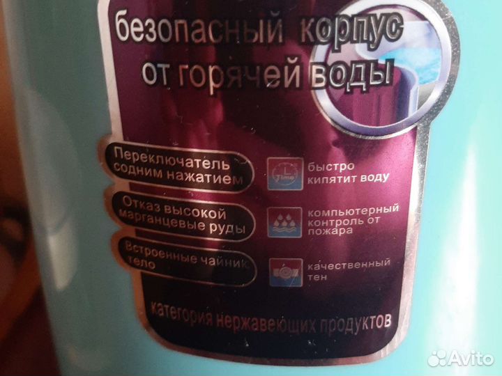 Чайник Vitek на ремонт