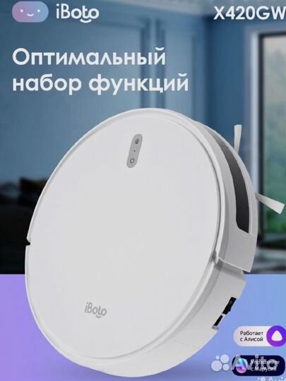 Робот пылесос iboto SMART x420gw aqua