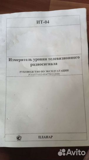 Измеритель ит-04