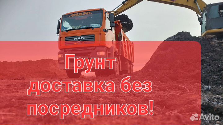 Плодородный Грунт, Чернозем, Торф