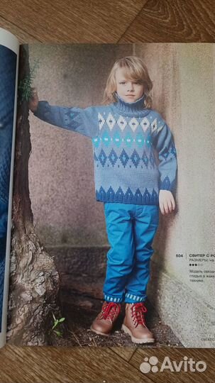 Журнал Бурда вязание