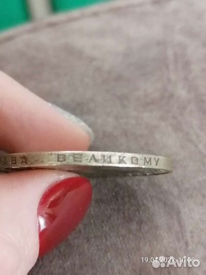 Монета ссср, 1917-1967, 1рубль