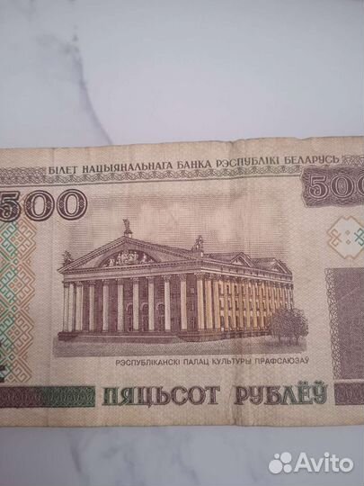 Банкнота